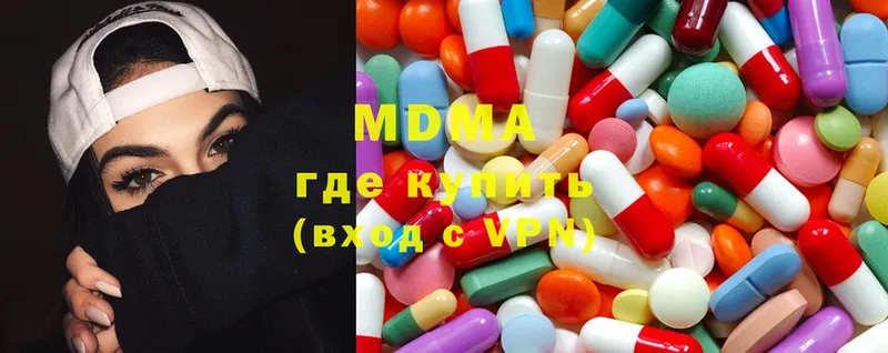 хочу наркоту  Буинск  сайты даркнета телеграм  MDMA молли 