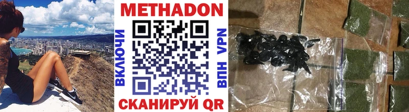 Метадон белоснежный магазин продажи darknet формула Буинск